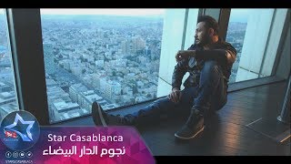 كلمات اغنية رايح قيس هشام