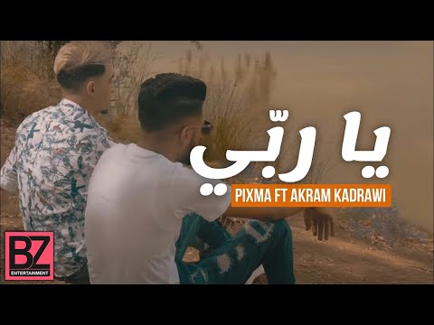 PiXma Ft Akram Kadrawi - Ya Rabbi | يا ربي (Officiel music video)
