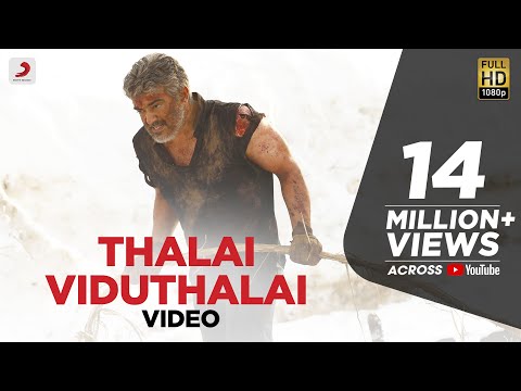 thalai viduthalai song lyrics Thumbnail