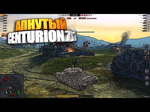 Вот каким стал Centurion 7\1 в обнове 8.7 WoT Blitz