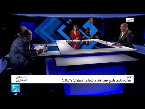 تونس.. جدل سياسي واسع بعد اعتداء انتحاري "بدائي" و"معزول"