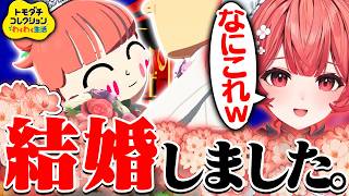 あかりん、結婚します。【夢野あかり/ぶいすぽっ！切り抜き】