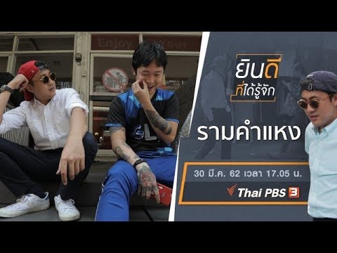 คลิกเพื่อดูคลิปวิดีโอ