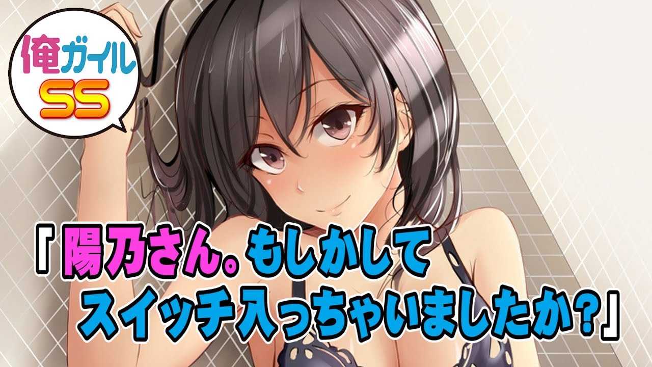俺ガイルSS「陽乃さん。もしかしてスイッチ入っちゃいましたか？」