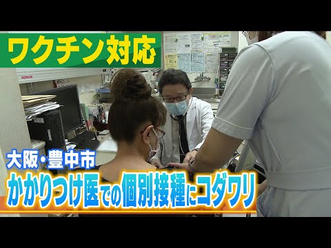 コロナワクチン接種:集団で必ずワクチン接種を受ける必要がある