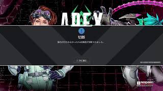 APEX 開幕ランク　配信