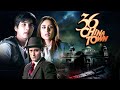 36 China Town 2006 Superhit Thriller Comedy Movie Akshaye Khanna Shahid Kapoor Kareena Kapoor