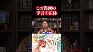 【私が見た未来】まさかこれ信じてないよね? #shorts