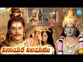 Vinayaka Vijayam Full Length HD Telugu Movie Krishnam Raju Vanisree IDream Eluru