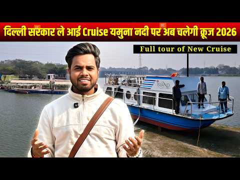 Yamuna Cruise🚢  arrived in Delhi | Government big action 2026 | 🚨Latest big update