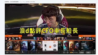 [閒聊] 浪D銳評DRIVER