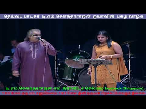 paattum naane bhavamum naane 12 may 2007 TMS legend in Singapore part  9