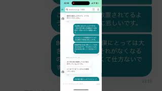Amazonに泣き寝入りしろと言われた