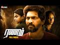 Ranam Tamil Full Movie HD Nandita Swetha Vaibhav Tanya Hope Arrol Corelli Tentkotta