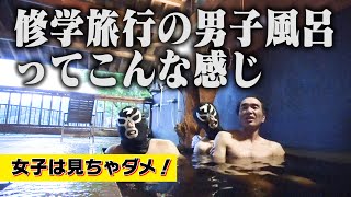 吾妻荘（温泉旅館）