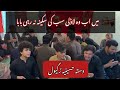 Mai Ab Wo Ladli Sab Ki Sakina Na Rahi Baba Khwaja Ali Kazim Noha Dasta Hussainia Rgayul Noha