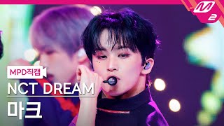 [MPD직캠] 엔시티 드림 마크 직캠 4K 'Smoothie' (NCT DREAM MARK FanCam) | @MCOUNTDOWN_2024.3.28