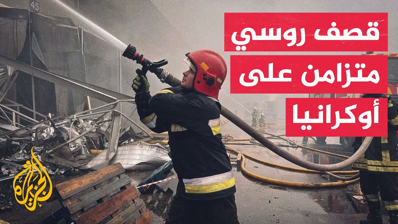 4 قتلى في قصف روسي استهدف حافلة مدنية في أوكرانيا