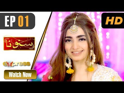 Pakistani Drama | Suno Na Pakistani Drama