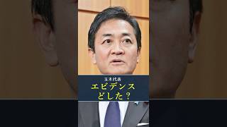 【また】玉木代表、同盟国批判でまた炎上！それ、国益になってますか？ #shorts #ショート #国民民主党 #玉木雄一郎 #アメリカ #米国 #ヘグセス #国防長官 #批判 #同盟国