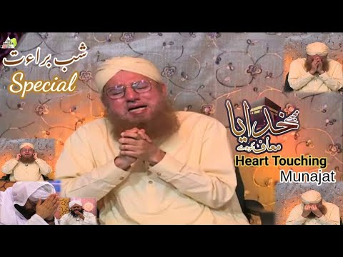 Very Emotional Kalam || Mujhe Khudaya Muaf Karde || Shabe Baraat Special || Mehmood Attari