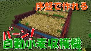 マイクラ統合版 初心者でも作れる簡単な自動釣り機がすごかった マインクラフト تنزيل الموسيقى Mp3 مجانا