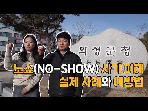 공무원 사칭 사기 예방법