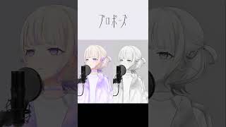 プロポーズ/なとり 歌ってみた 轟はじめ まとめ #shorts #vtuber #hololive