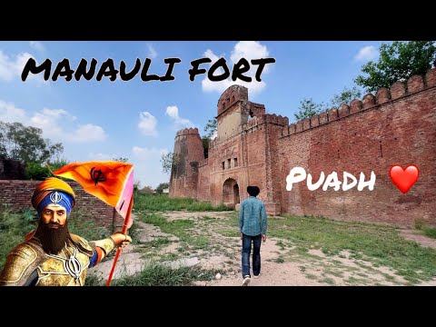 MANAULI FORT | MOHALI | PUADH | SAHIL JAWAHARPURIA