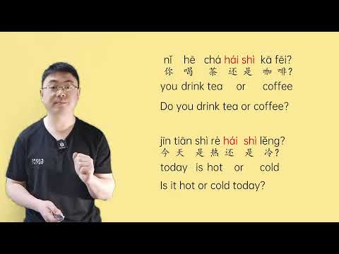 Sentence structure：有；还是；或者/mandarin/Chinese/beginner's level