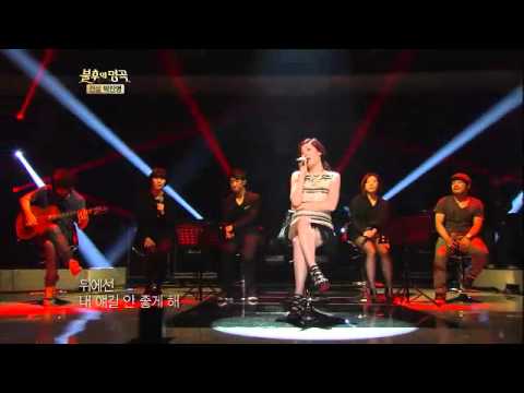 [HIT] 불후의명곡2-린(Lyn) - Bad Girl Good Girl.20120512