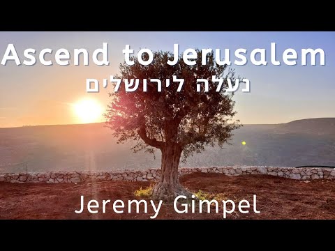 Jeremy Gimpel - Ascend to Jerusalem - ג'רמי גימפל - נעלה ירשלים