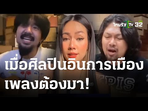 คลิกเพื่อดูคลิปวิดีโอ