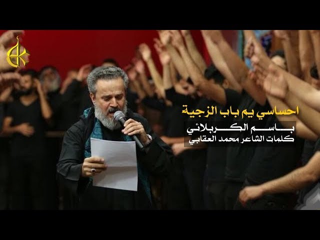 احساسي يم باب الزجية(فيديو) - شبكة رافـد للتنمية الثقافية