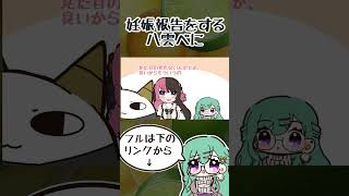 妊娠したことを橘ひなのに報告する八雲べに【手描き切り抜き/橘ひなの/八雲べに/らいじん/#スト鯖ark /#shorts】