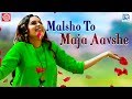 Rakesh Barot Malso To Maja Aavse Full Video New Gujarati Song 2019 મળશો તો મઝા આ
