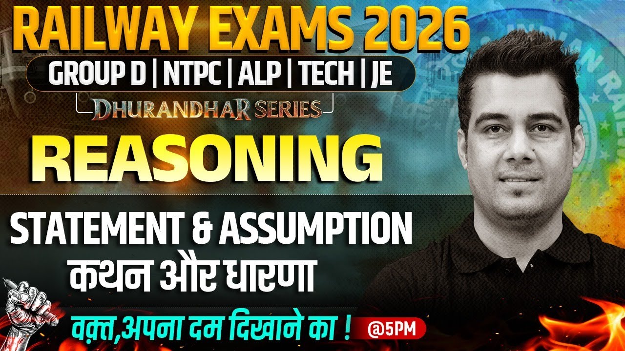 RRB Group D Reasoning Class | Elimination Method For Railway Exams 2026 | Reasoning By Deepak Sir