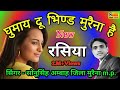 घुमबाय दु भिंड मुरैना है Bhind Morena सोनूसिह 