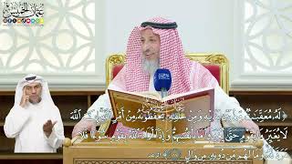 92 - (له معقبات من بين يديه ومن خلفه يحفظونه من أمر الله...) - عثمان الخميس