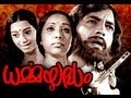 Dharmayudham Prem Nazir Srividya Malayalam Full Movie