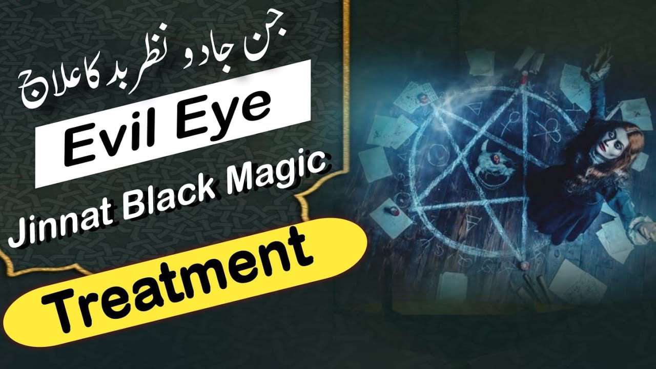 Jinnat|evileye|Black magic|Treatment| #jinnat #evileye #blackmagic #trending #viral
