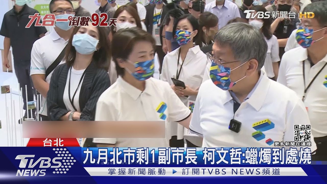 柯市長累了嗎？煩惱民眾黨茶壺風暴　柯P：蠟燭到處燒！