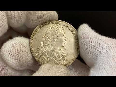 Lot 1708 Russia 1 Rouble 1728