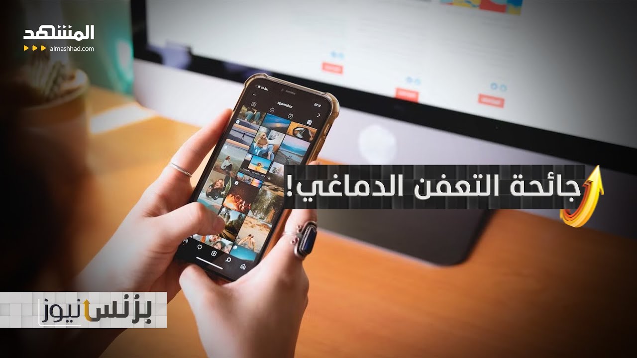 ماسك: "الريلز" أسوأ اختراع على العقل البشري! - بزنس نيوز