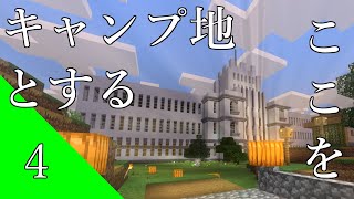 ゆっくり実況】飽きるまではやるマインクラフト #4 拠点完成！！