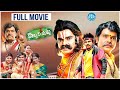 కొబ్బరిమట్ట సంపూ అరాచకం Sampoornesh Babu Kobbari Matta Tel
