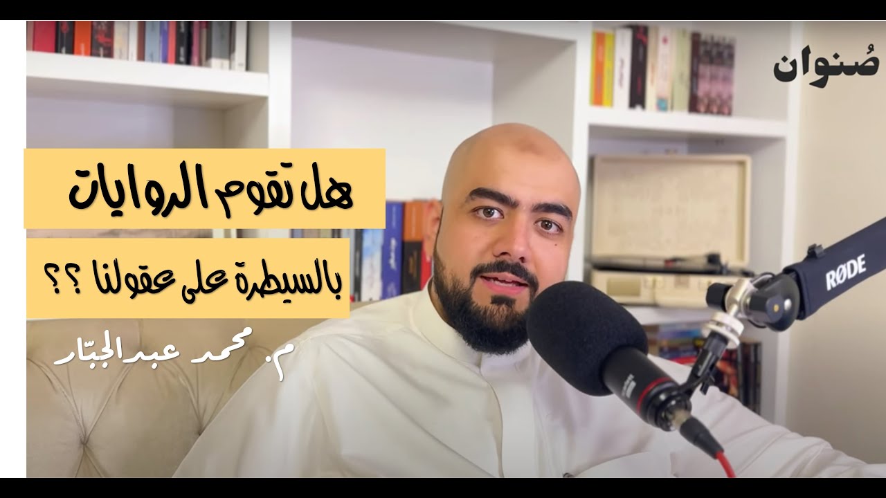 بودكاست صُنوان