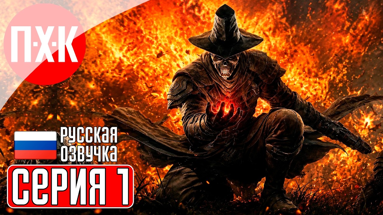 WITCHFIRE REVELATIONS Прохождение 1 ᐅ Витчфаер (Обновление "Откровения" / 2026).