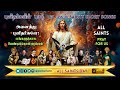All Saints Glory Songs Saints Glory Songs All Saints Day Special Way2Eucharist