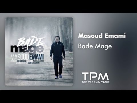 Masoud Emami Bade Mage - مسعود امامی بده مگه